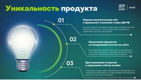 Как работает накопительный счет в банках в Башнефть