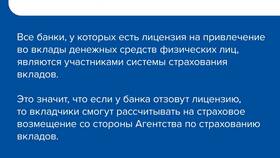 Как работает система страхования вкладов физических лиц в Башнефть