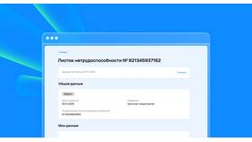 Как рассчитать сумму больничного листа в Башнефть