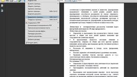 Как разделить PDF документ на части в Башнефть