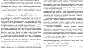 Как считать проценты для мониторинга в детском учреждении в Башнефть
