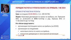 Как сдать налоговую декларацию за 1 квартал в Башнефть