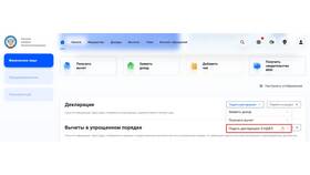 Как сделать корректировку декларации в программе