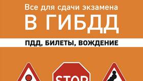 Как скачать билеты для экзамена в ГИБДД 2025 в Башнефть