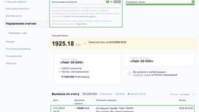 Как скачать файл при превышении лимита в Башнефть