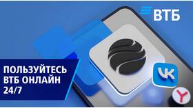 Как скачать мобильное приложение ВТБ в Башнефть