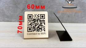 Как сканировать QR-код для подключения к Wi-Fi в Башнефть