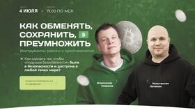 Как сохранить депозит при работе с криптовалютами в Башнефть
