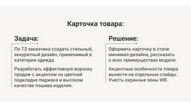 Как создать карточки товаров на Wildberries в Башнефть