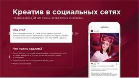 Как создать маску карты Сбербанка на телефоне в Башнефть