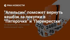 Как списать апельсинки в Пятерочке при доставке в Башнефть