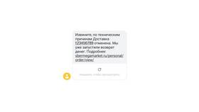 Как списать баллы в мегамаркете в Башнефть