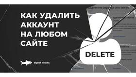 Как удалить вход в аккаунт в Башнефть