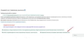 Как уплатить таможенную пошлину в Башнефть