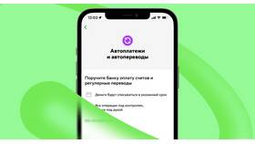 Как установить автоплатеж: пошаговая инструкция в Башнефть