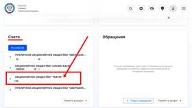 Как узнать лицевой счет карты Тинькофф в Башнефть