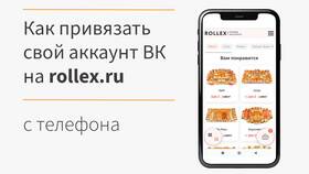 Как узнать, привязан ли телефон к аккаунту в Башнефть