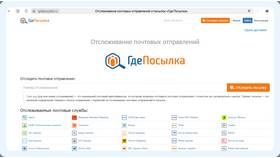 Как узнать трек-номер заказа на Ozon в Башнефть