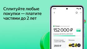 Как вернуть баланс в сервисе Сплит в Башнефть
