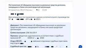 Как вернуть деньги с ареста в Сбербанке в Башнефть