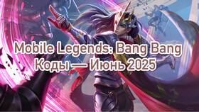 Как вернуть деньги в Mobile Legends в Башнефть