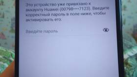 Как восстановить доступ к аккаунту Honor в Башнефть
