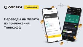 Как войти в Тинькофф без телефона в Башнефть