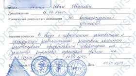 Как взять справку о состоянии здоровья в Башнефть