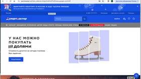Как заказать товары в Спортмастере через интернет в Башнефть