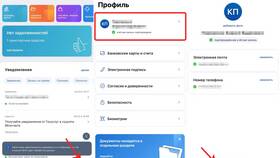 Как закрыть доступ к учетной записи Госуслуг в Башнефть