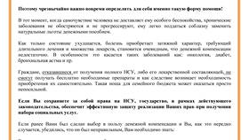 Льготы как вид социальной поддержки в Башнефть