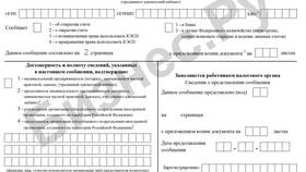 Открытие и ведение расчетного счета в Сбербанке для юридических лиц в Башнефть