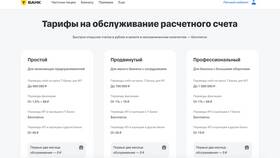 Открытие счета в Сбербанке для самозанятых в Башнефть