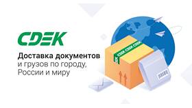 Отправка СДЭК: как происходит доставка и оплата в Башнефть