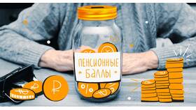 Пенсионный коэффициент 28.5: что это означает в Башнефть