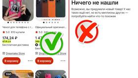 Почему AliExpress не показывает все товары в Башнефть
