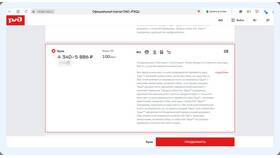 Почему на сайте РЖД билеты дороже в Башнефть