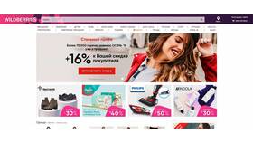Почему на Wildberries разные скидки в Башнефть