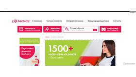 Почему Ozon использует Boxberry для доставки в Башнефть