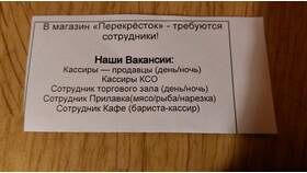 Почему педагогу нельзя работать дополнительно продавцом в Башнефть