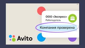 Почему работодатели не отвечают на Авито в Башнефть