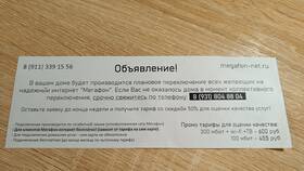 Почему у Тинькофф Мобайл плохой интернет в Башнефть