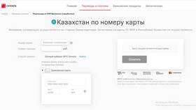 Причины задержки переводов в Озон Банке в Башнефть