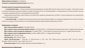 Прием товара как услуги: особенности учета в Башнефть