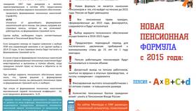 Сформированные пенсионные права: что это в Башнефть