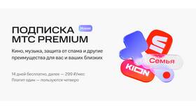Сколько гигабайт можно раздать на МТС в Башнефть