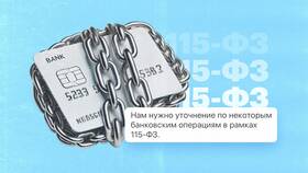 Сообщать банку не позднее чем за: важные сроки уведомления в Башнефть