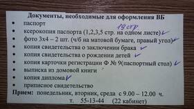 Справка из МФЦ для военкомата: что это в Башнефть
