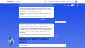 Срок действия самозапрета на кредиты через Госуслуги в Башнефть