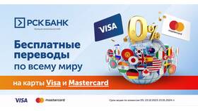 Visa Direct: что это и как работает в Башнефть